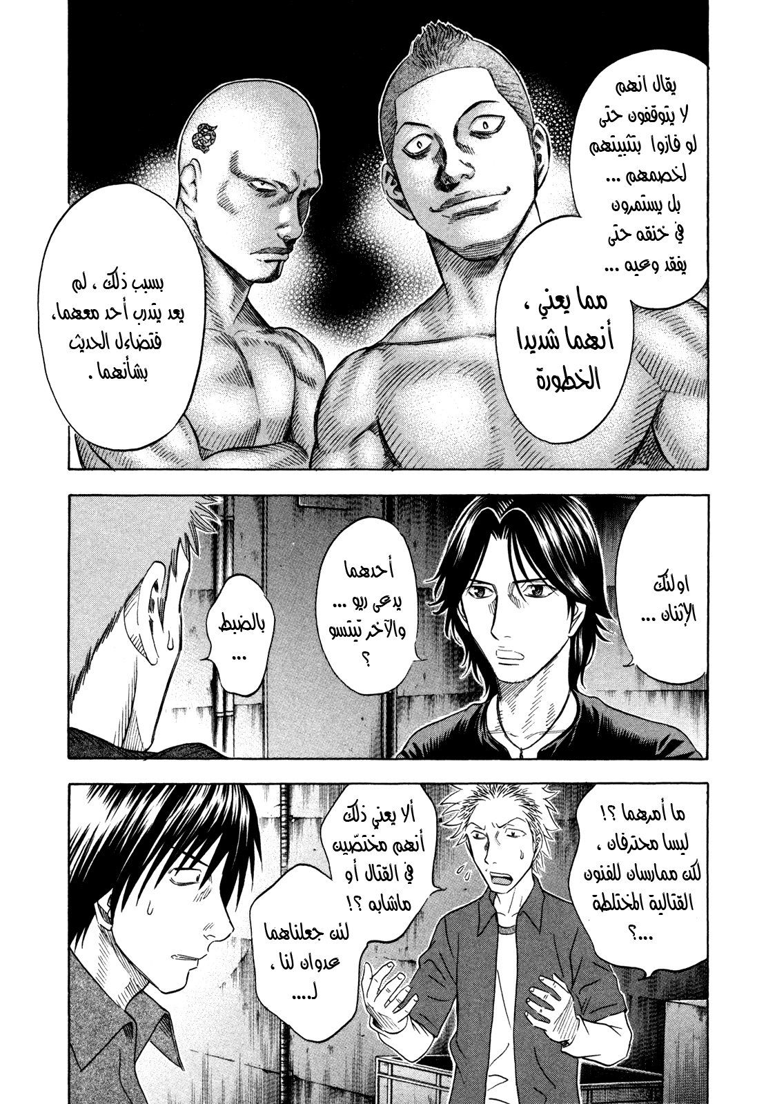 Holyland: Chapter 153 - Page 4