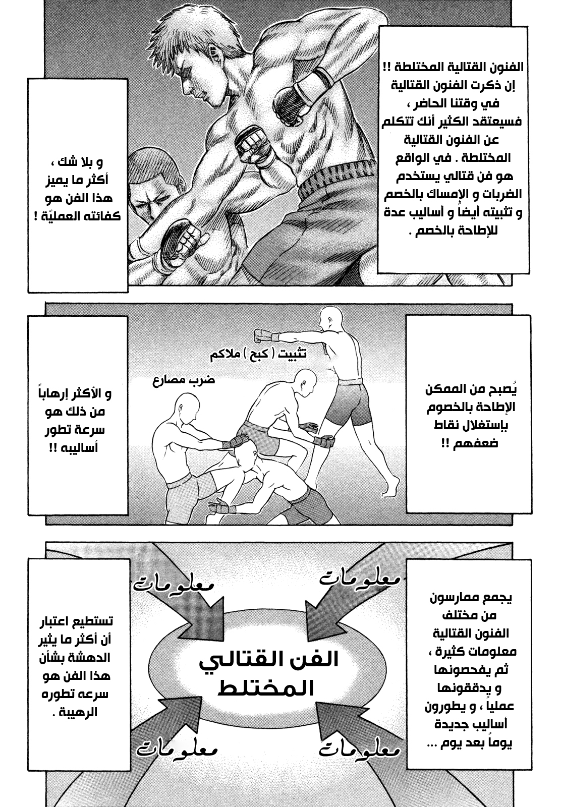 Holyland: Chapter 153 - Page 5