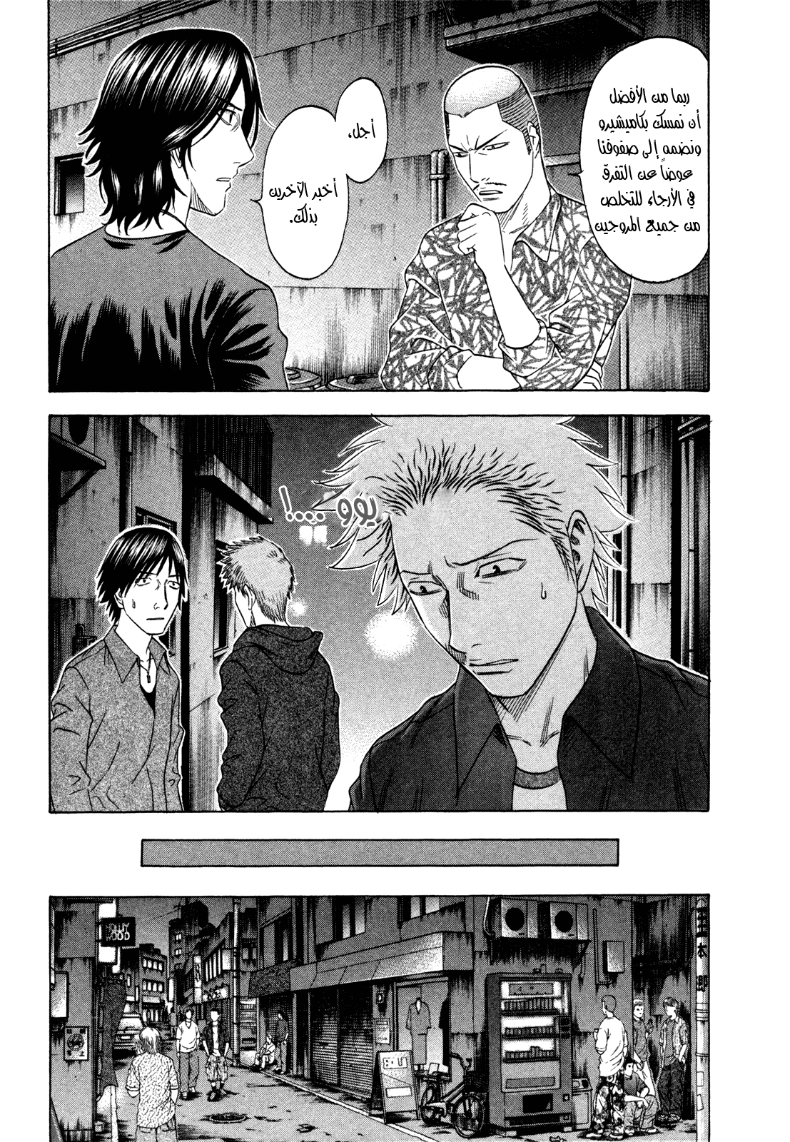 Holyland: Chapter 153 - Page 8