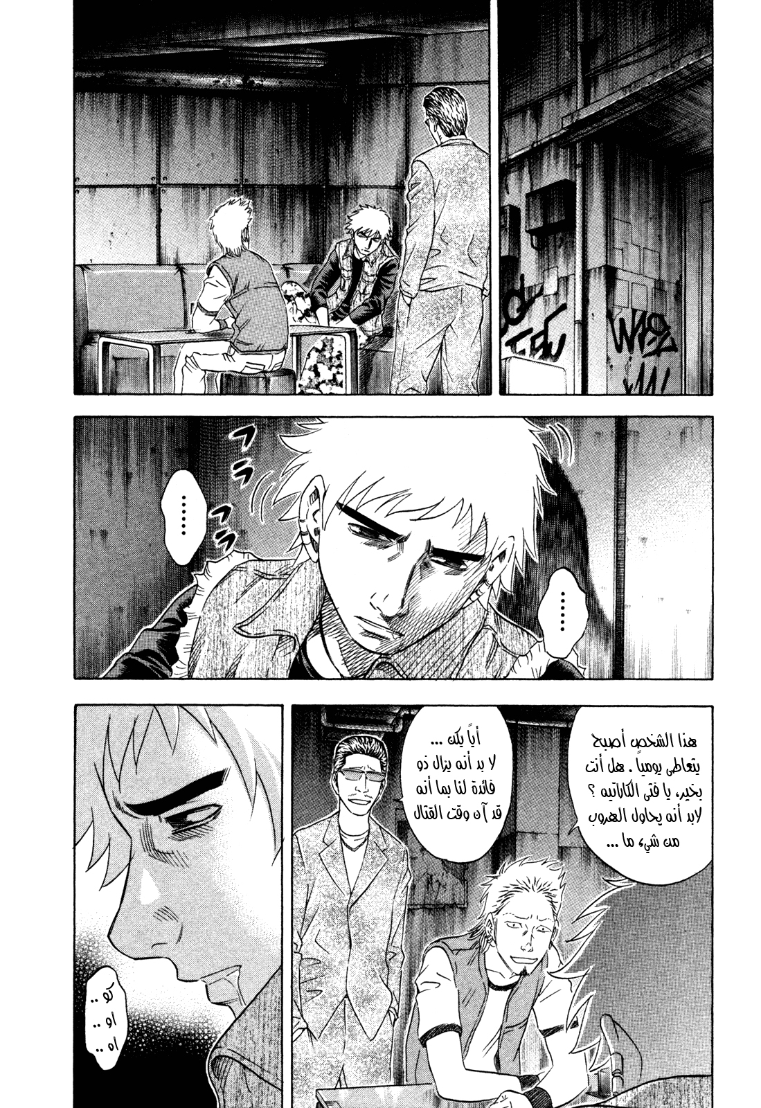 Holyland: Chapter 153 - Page 9