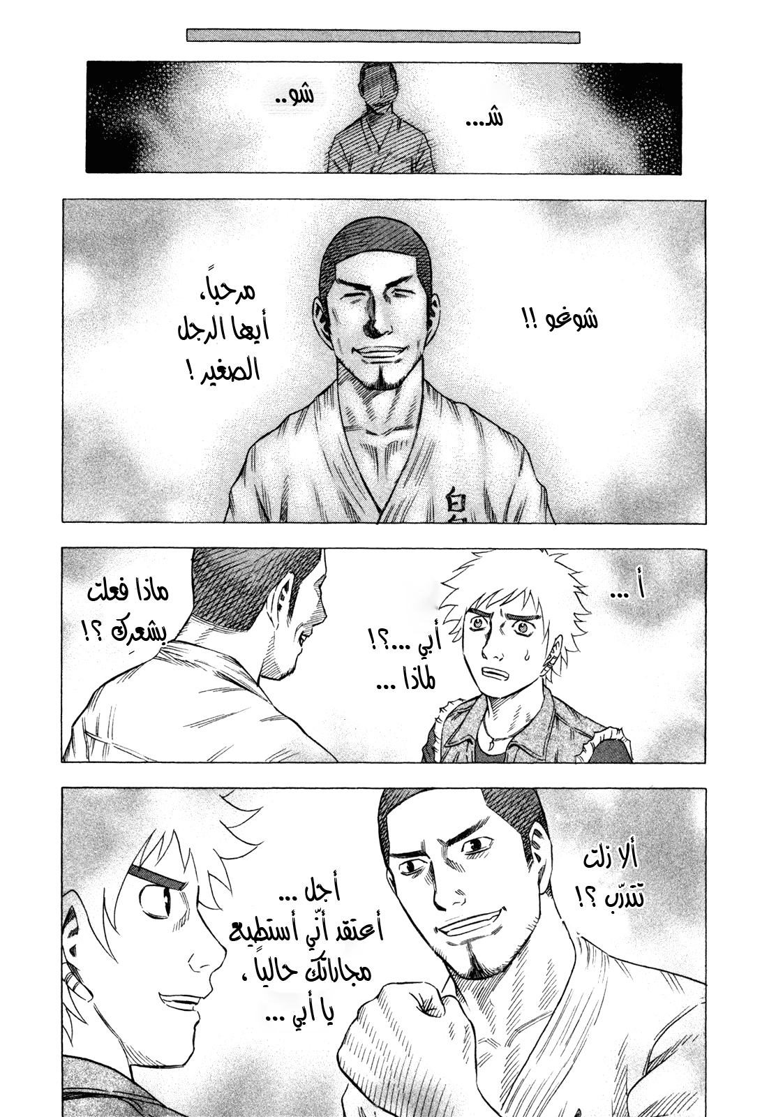 Holyland: Chapter 153 - Page 10