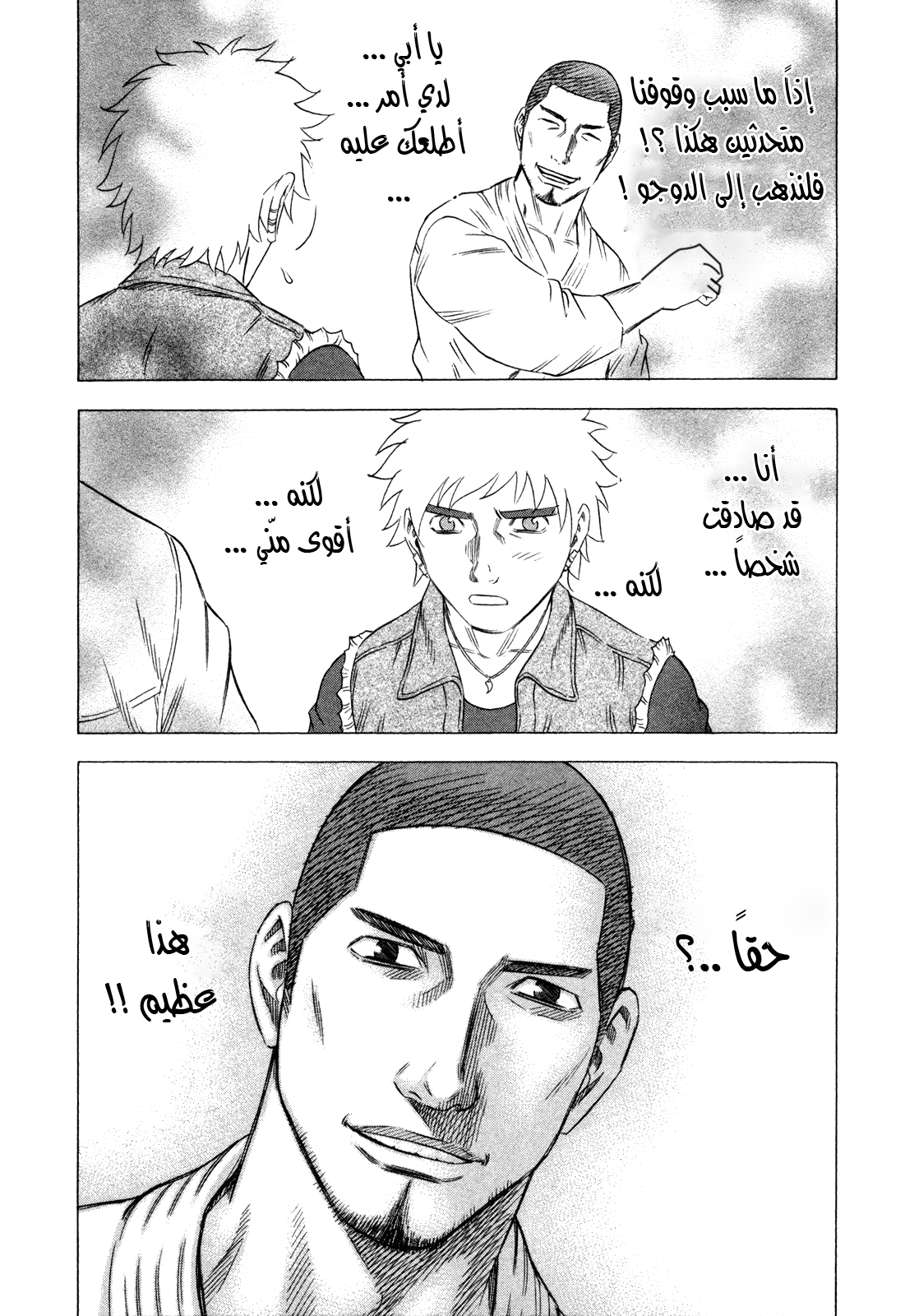 Holyland: Chapter 153 - Page 11