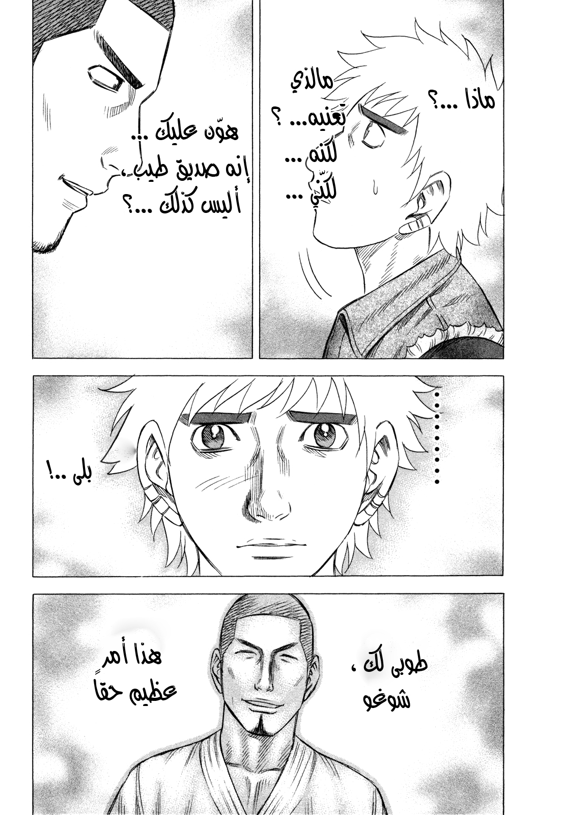 Holyland: Chapter 153 - Page 12