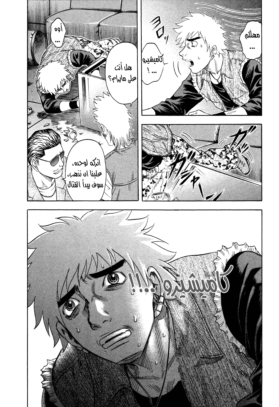 Holyland: Chapter 153 - Page 15