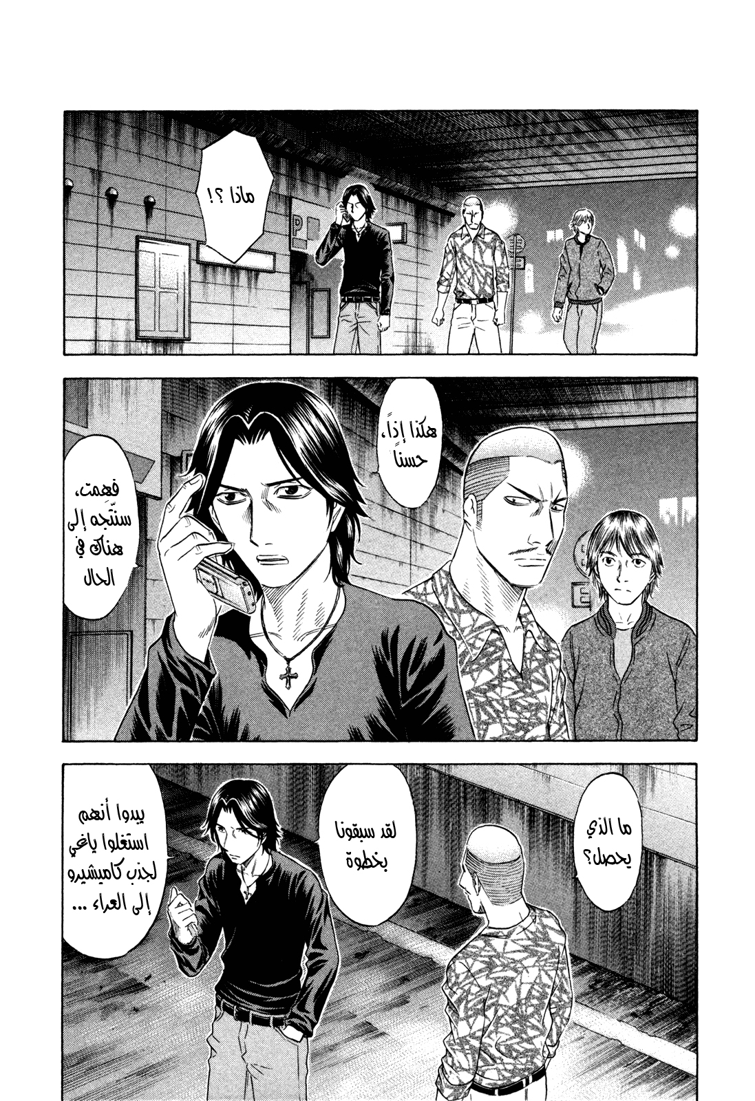 Holyland: Chapter 153 - Page 16