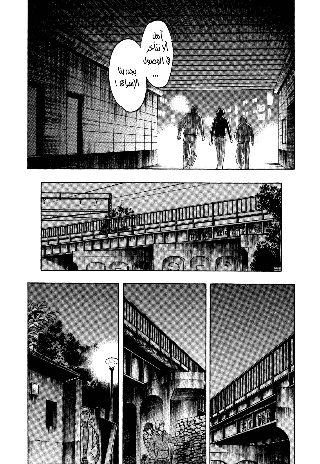 Holyland: Chapter 153 - Page 17