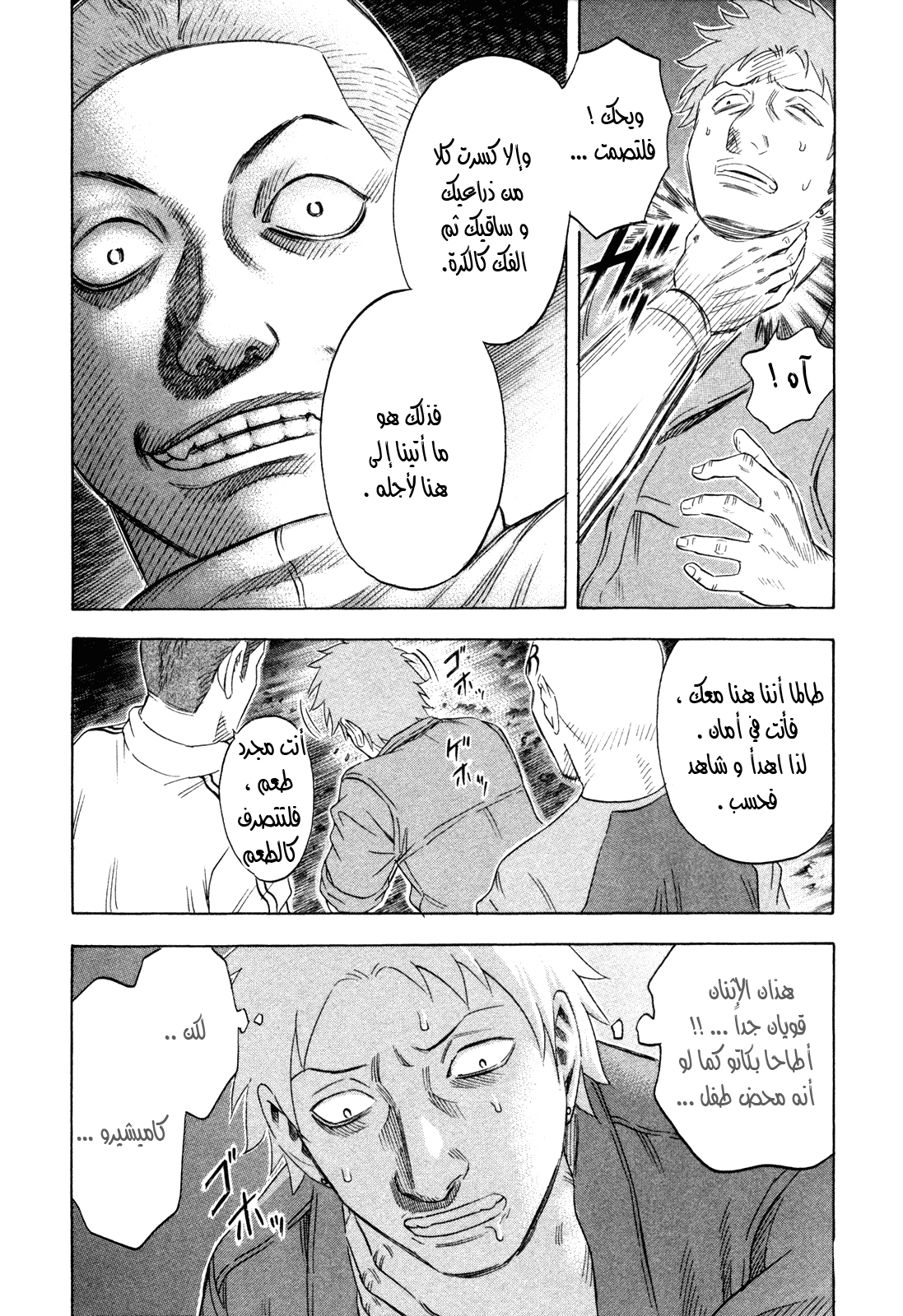 Holyland: Chapter 153 - Page 19