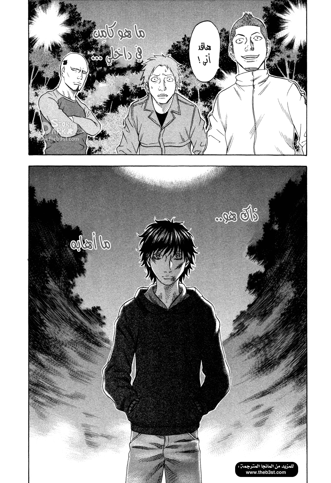 Holyland: Chapter 153 - Page 21