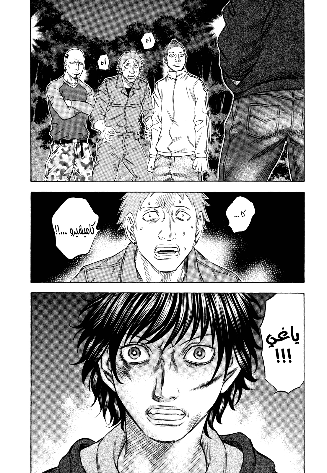 Holyland: Chapter 154 - Page 3