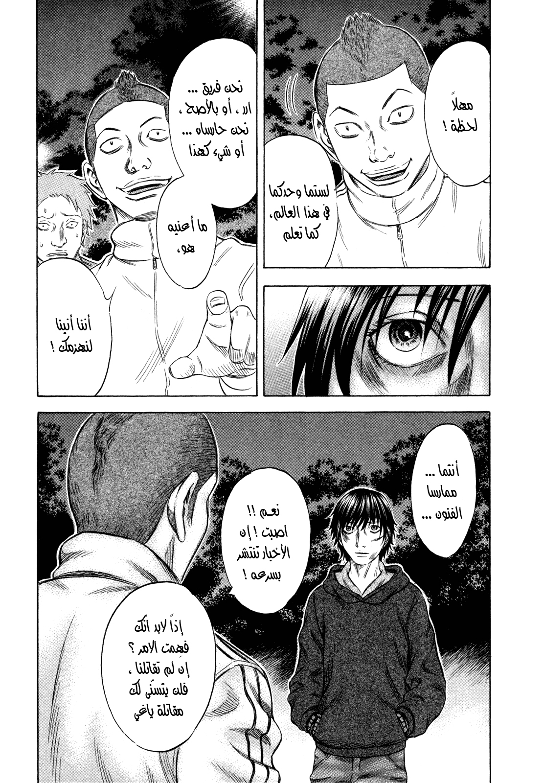 Holyland: Chapter 154 - Page 4