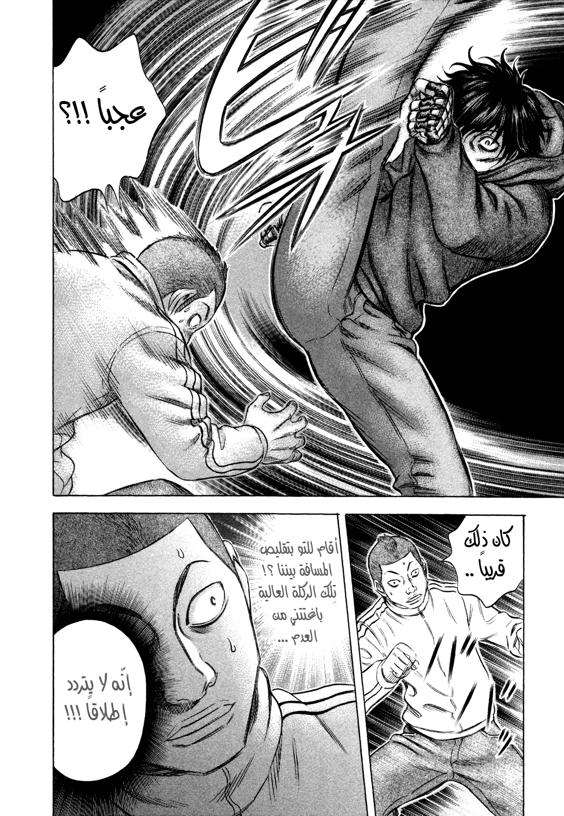 Holyland: Chapter 154 - Page 7