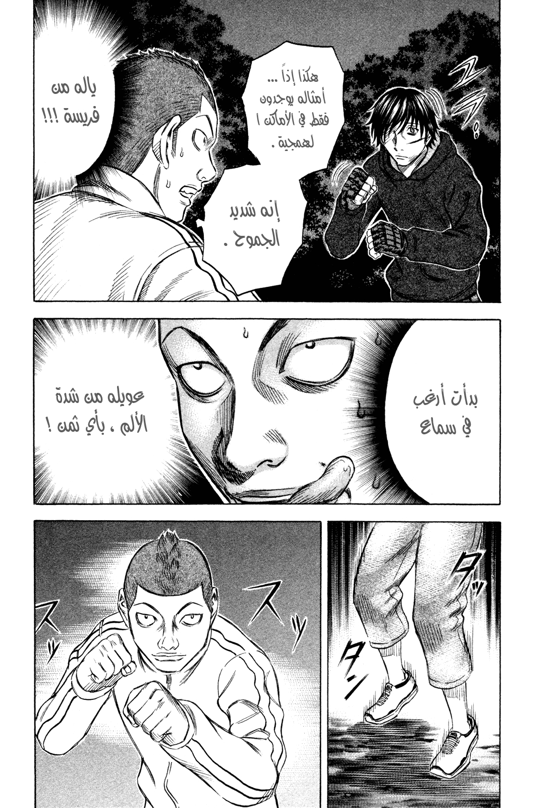 Holyland: Chapter 154 - Page 8