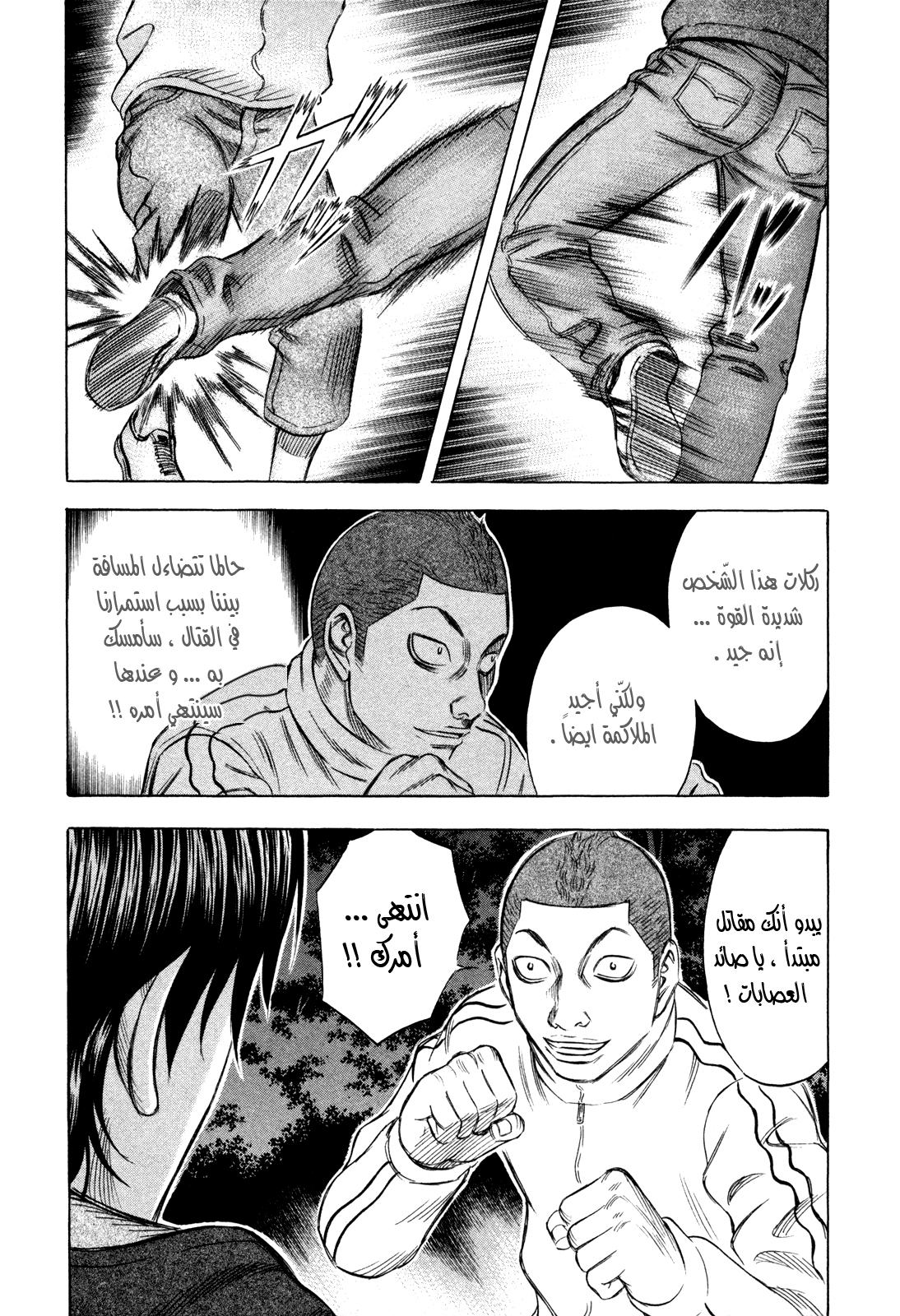 Holyland: Chapter 154 - Page 10