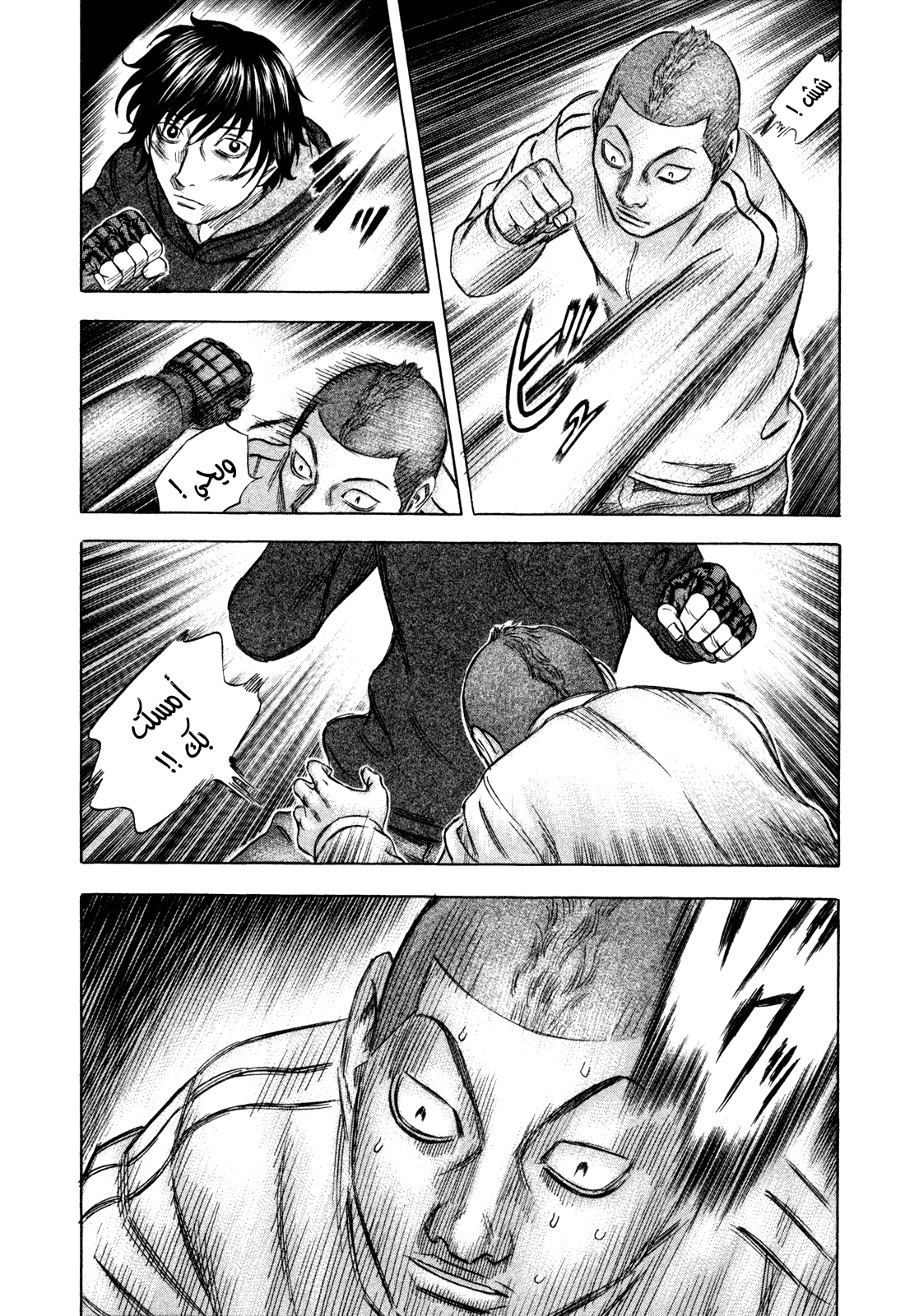 Holyland: Chapter 154 - Page 11