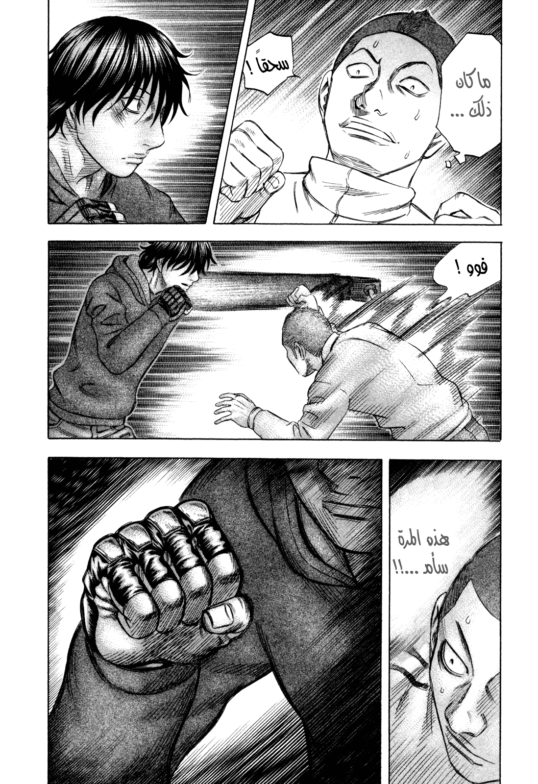 Holyland: Chapter 154 - Page 13