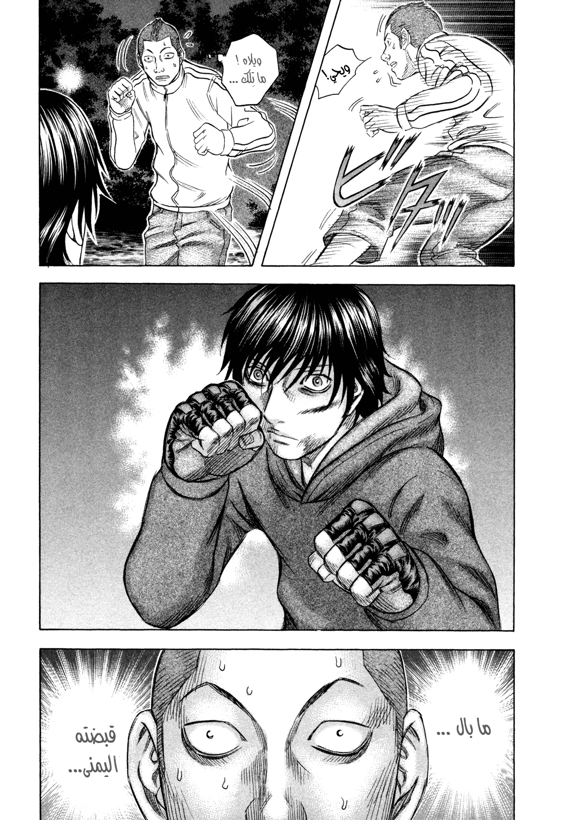 Holyland: Chapter 154 - Page 14