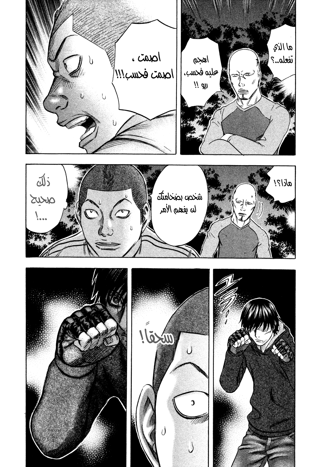 Holyland: Chapter 154 - Page 15