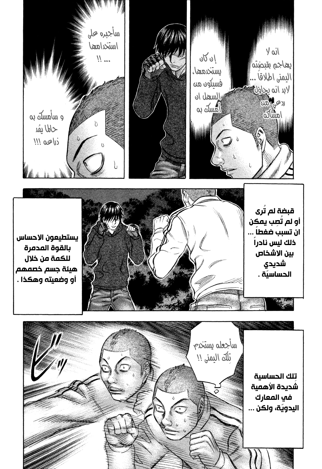 Holyland: Chapter 154 - Page 17