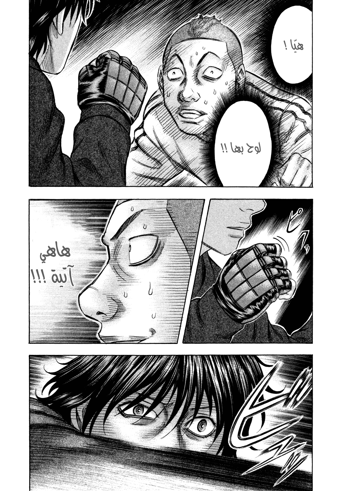 Holyland: Chapter 154 - Page 18