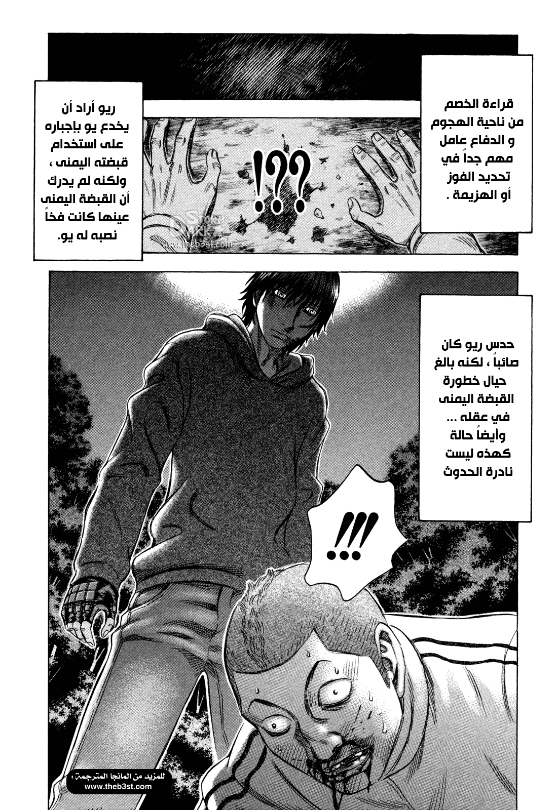 Holyland: Chapter 154 - Page 21