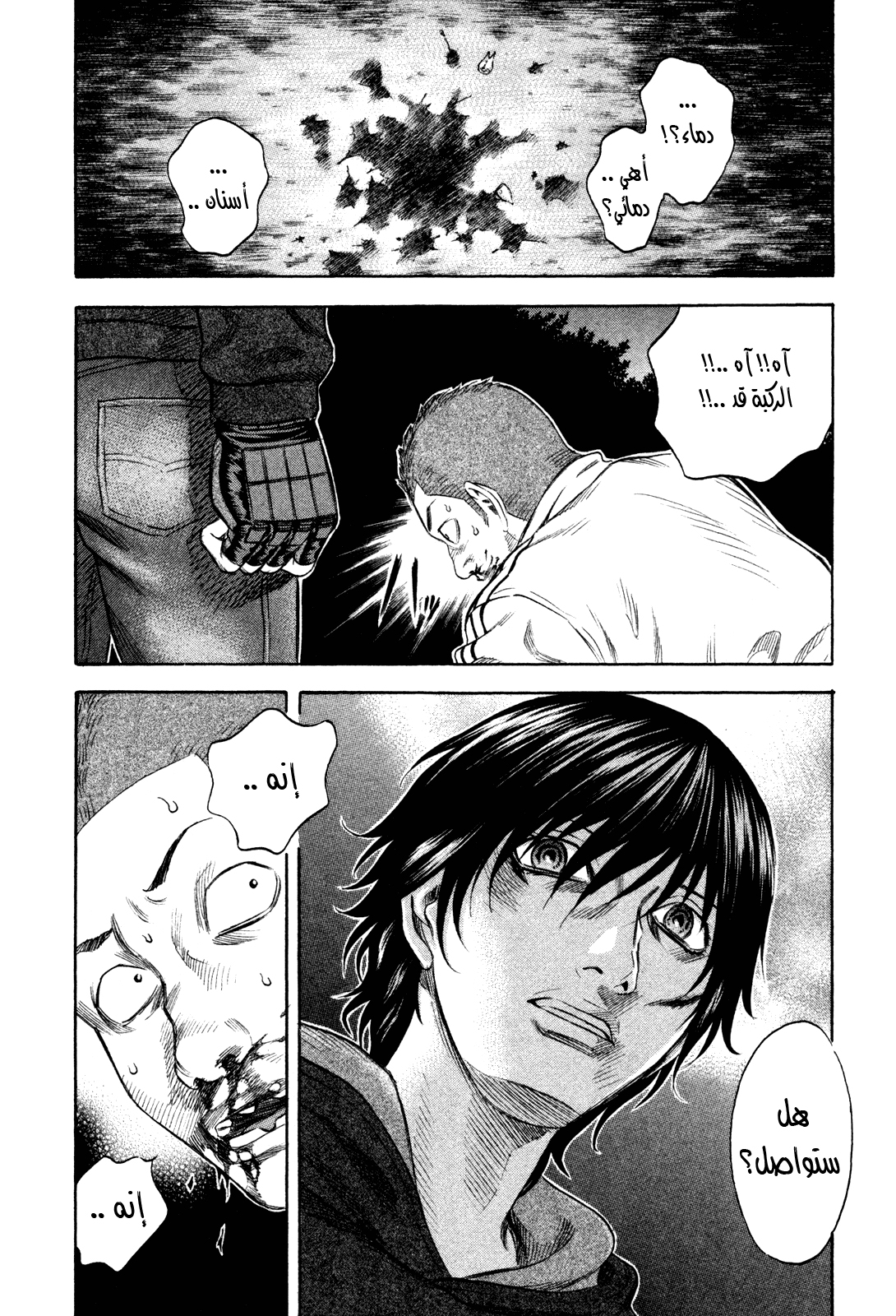 Holyland: Chapter 155 - Page 3