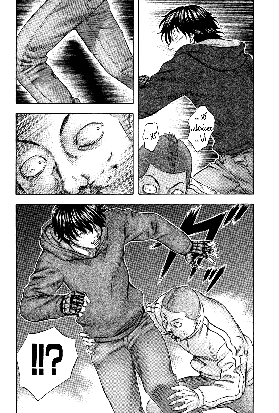 Holyland: Chapter 155 - Page 6