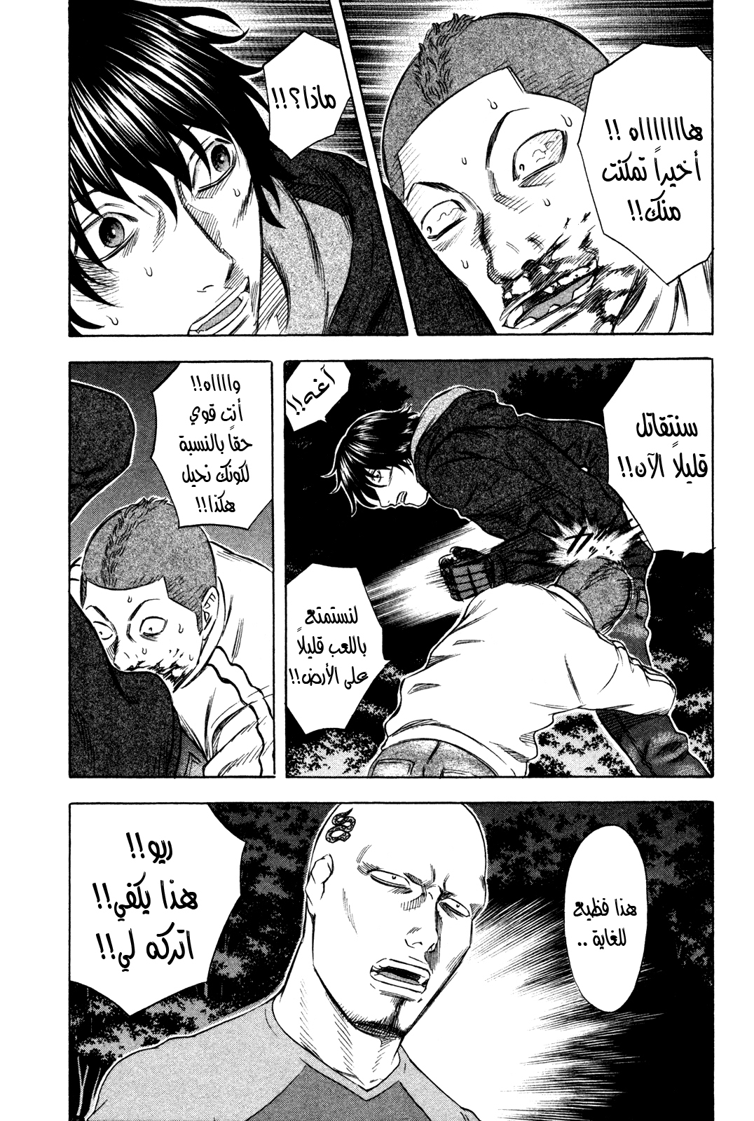 Holyland: Chapter 155 - Page 7