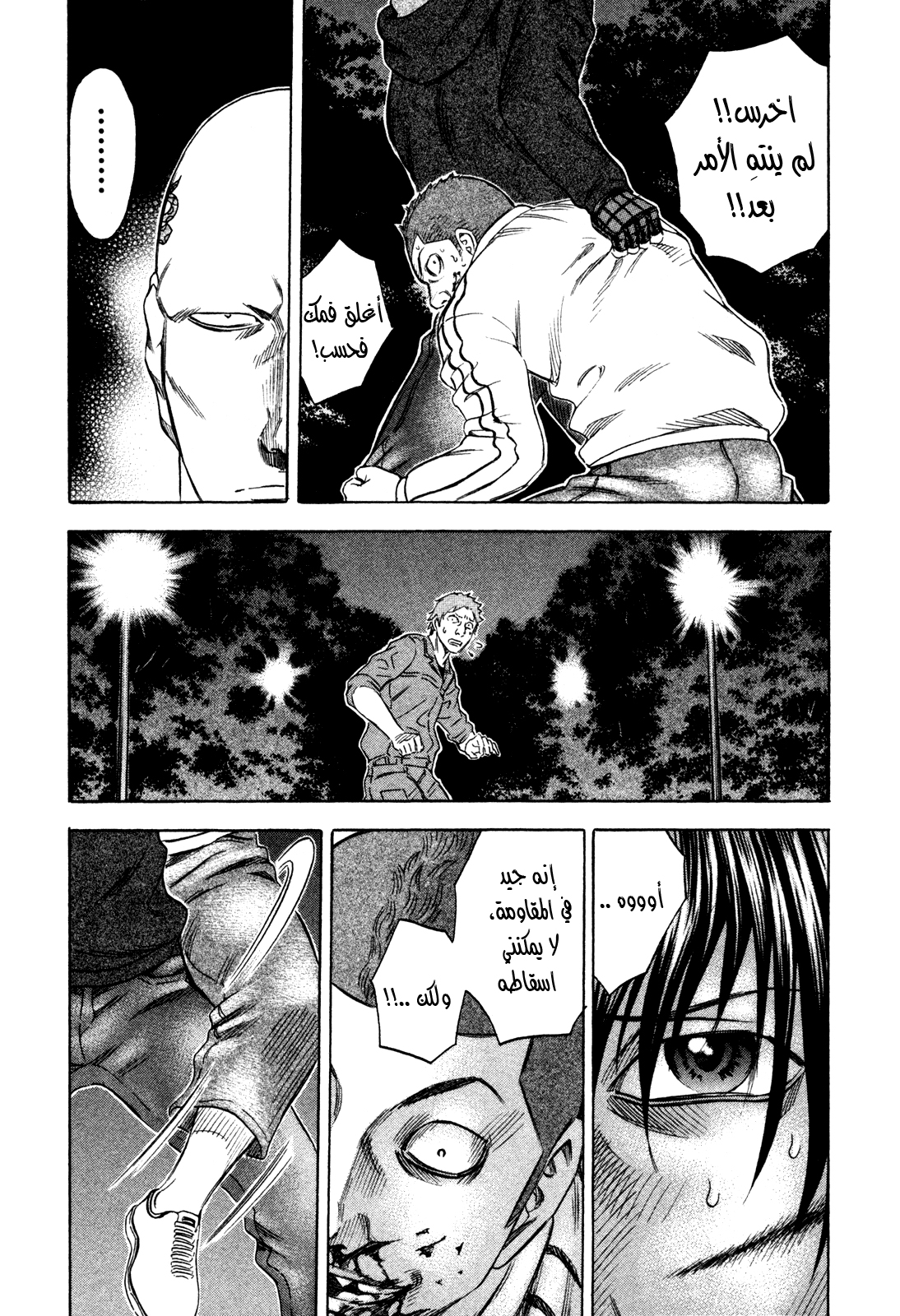 Holyland: Chapter 155 - Page 8