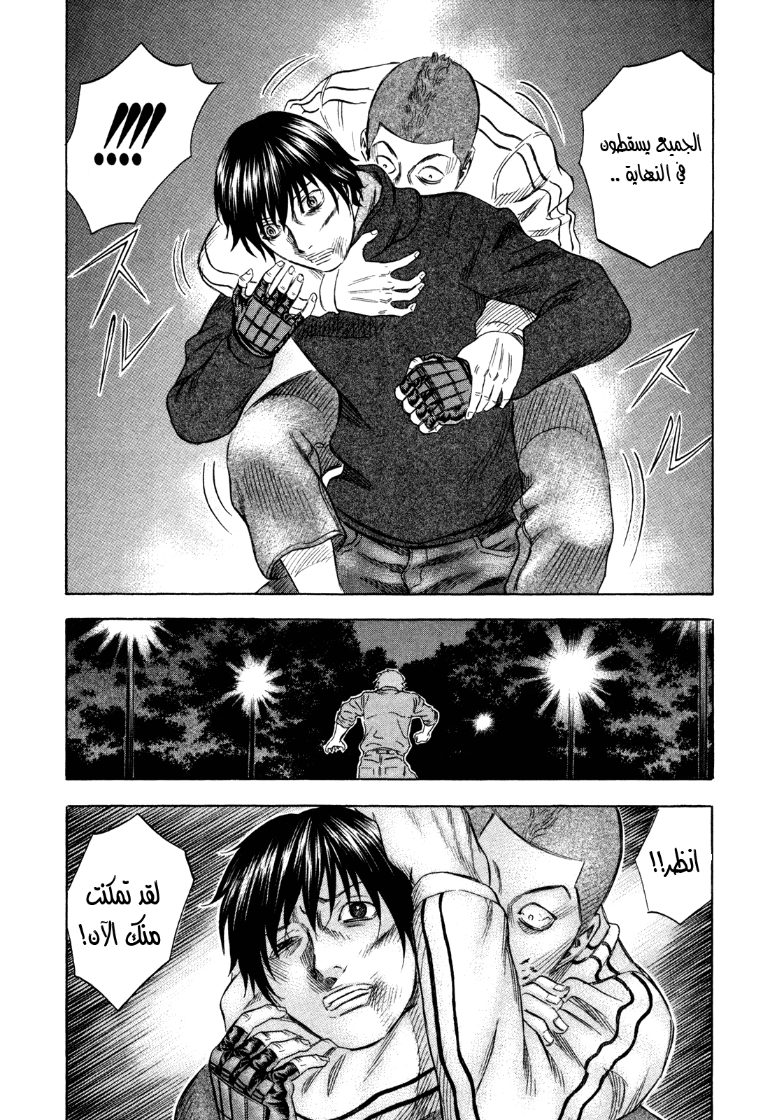 Holyland: Chapter 155 - Page 9