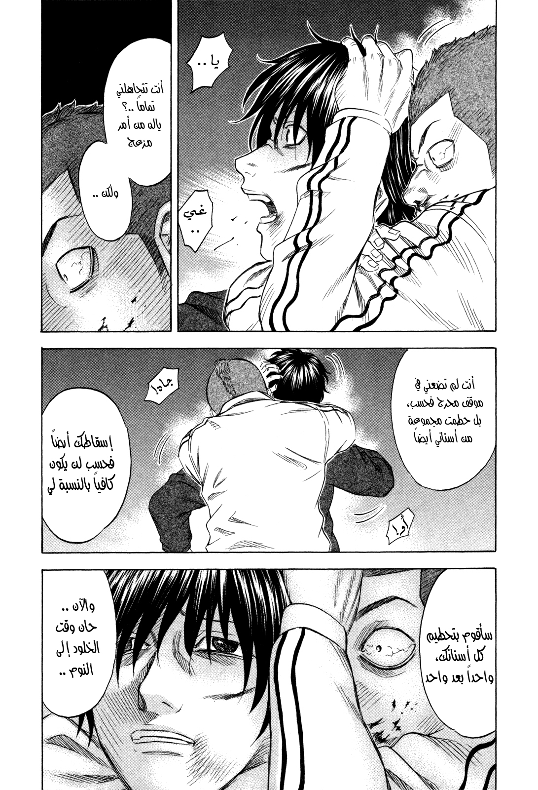 Holyland: Chapter 155 - Page 10