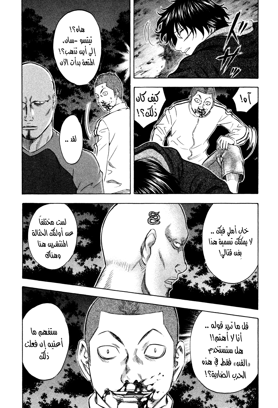 Holyland: Chapter 155 - Page 12