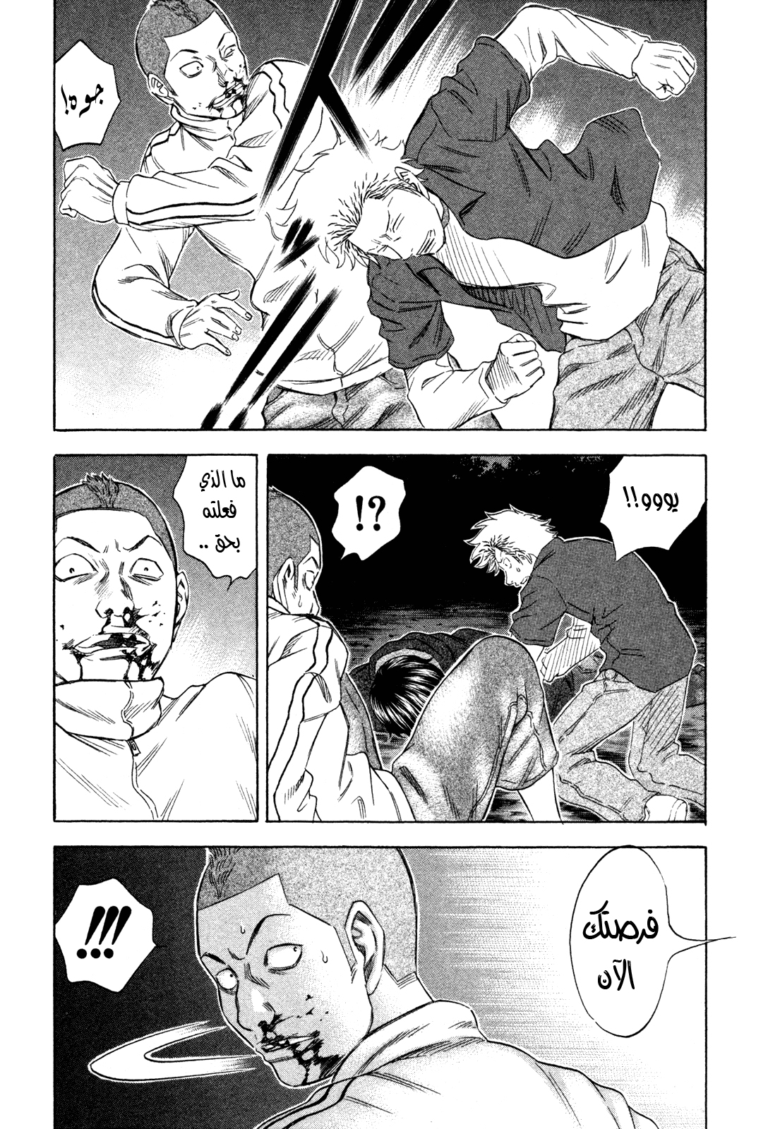 Holyland: Chapter 155 - Page 15