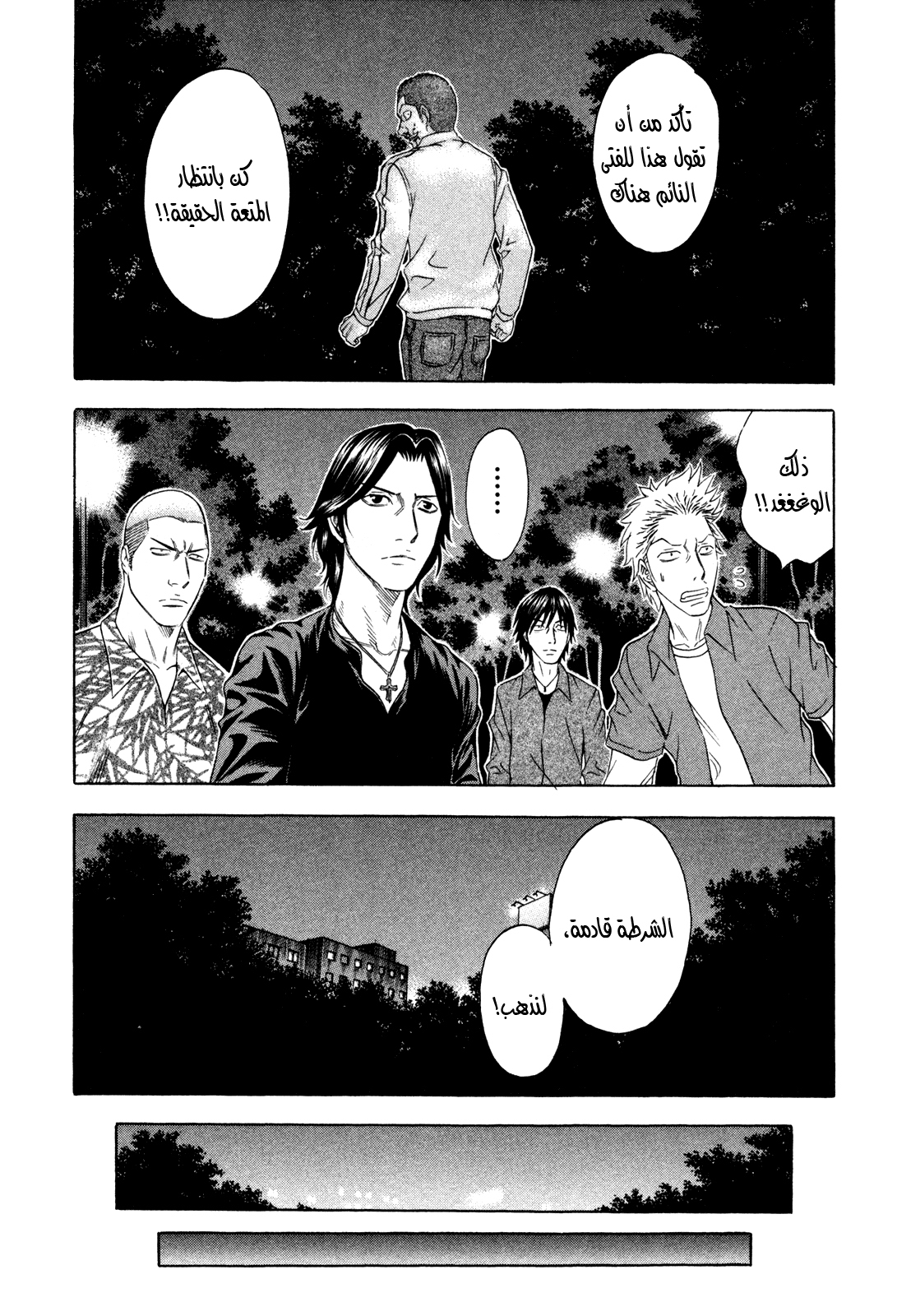 Holyland: Chapter 155 - Page 17