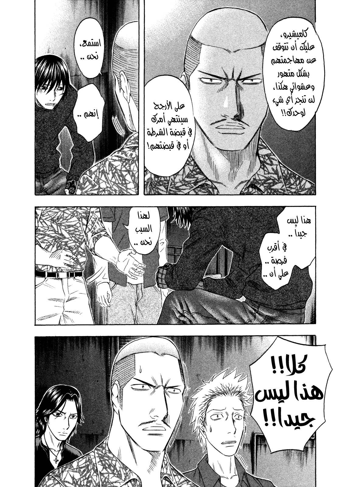 Holyland: Chapter 155 - Page 19