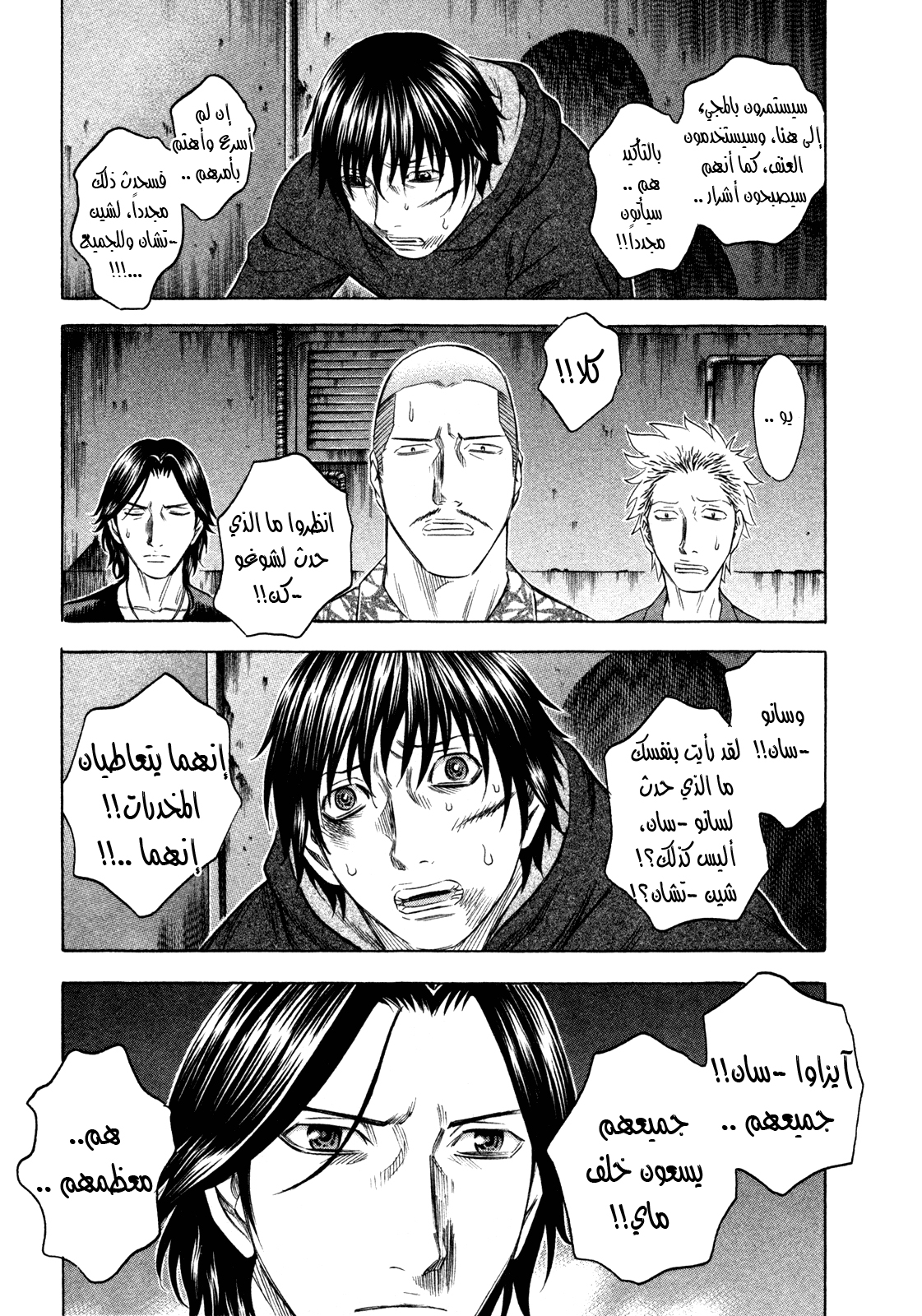 Holyland: Chapter 155 - Page 20