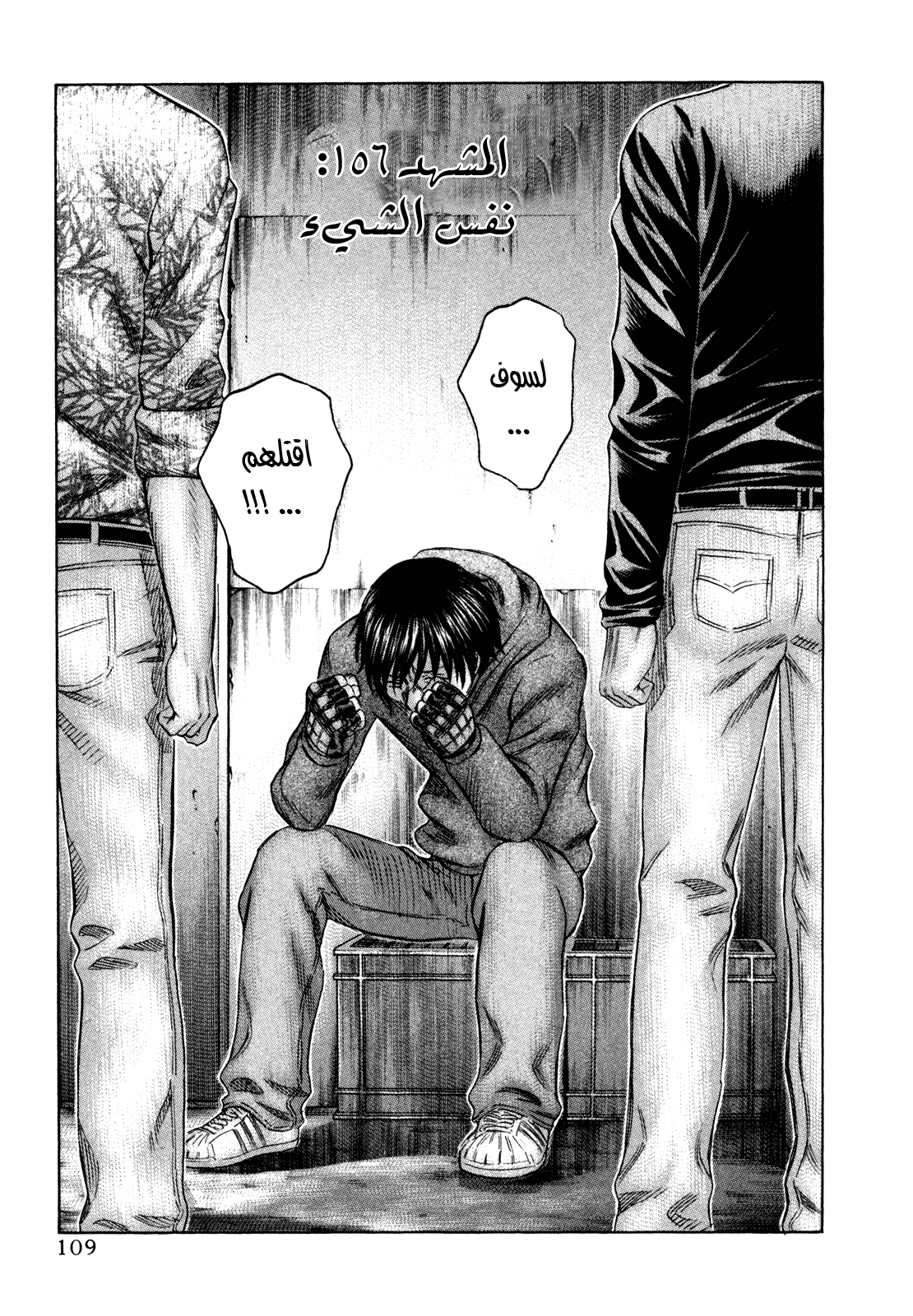 Holyland: Chapter 156 - Page 2