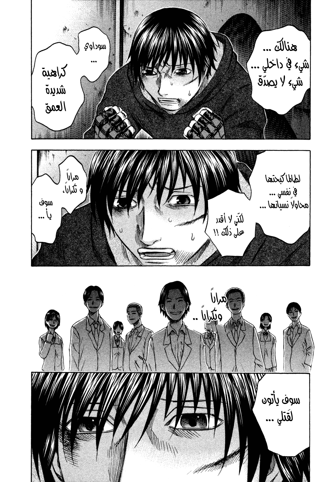 Holyland: Chapter 156 - Page 3