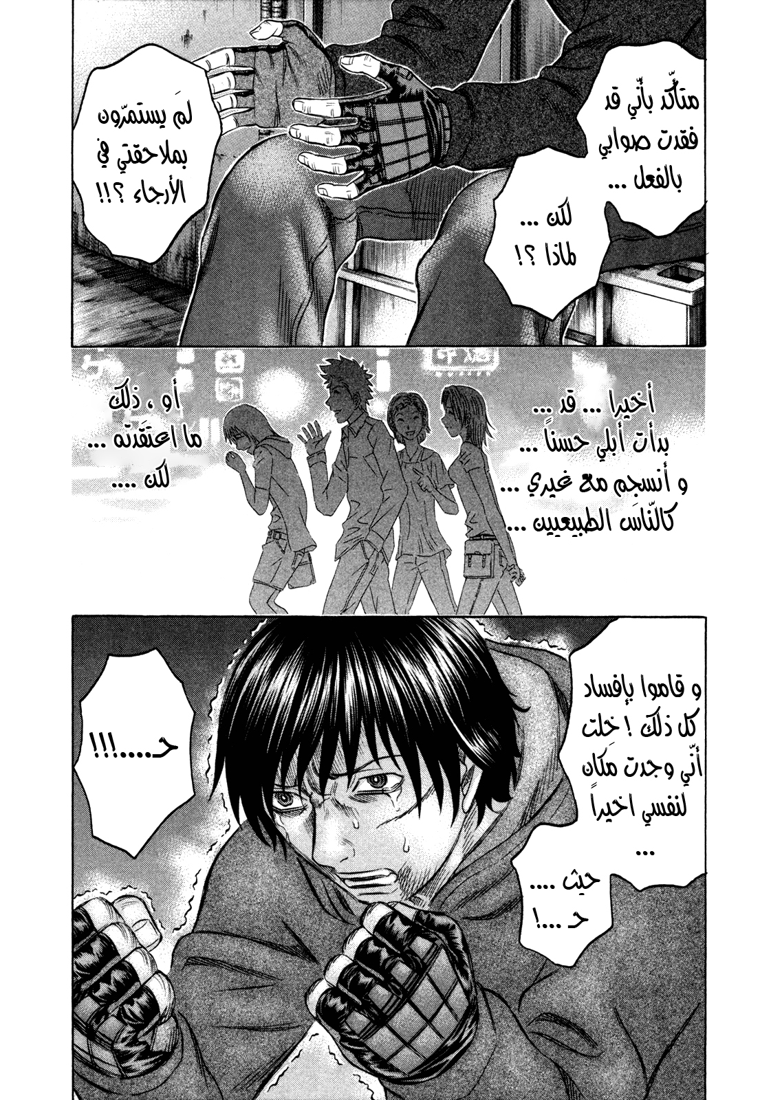 Holyland: Chapter 156 - Page 5