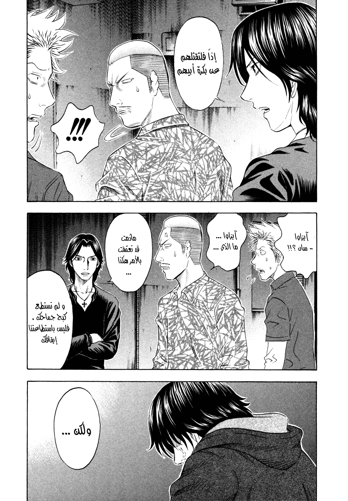 Holyland: Chapter 156 - Page 6