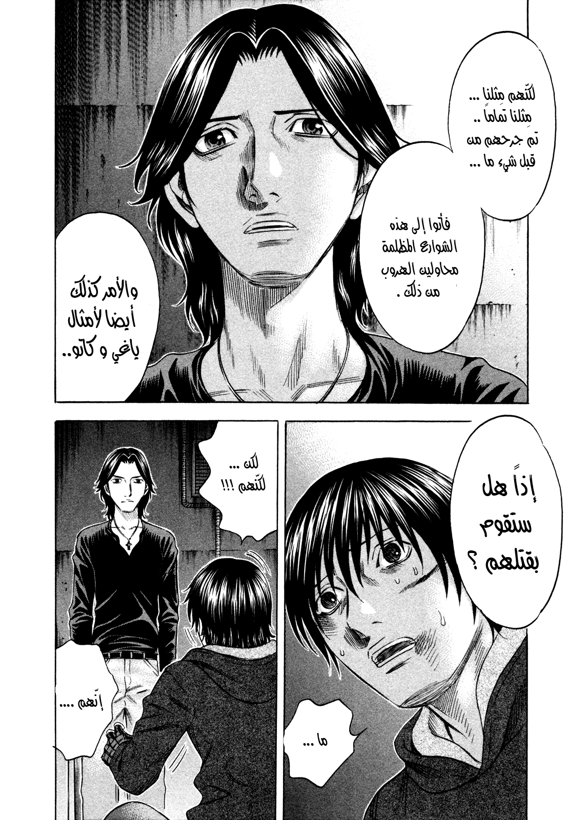 Holyland: Chapter 156 - Page 7