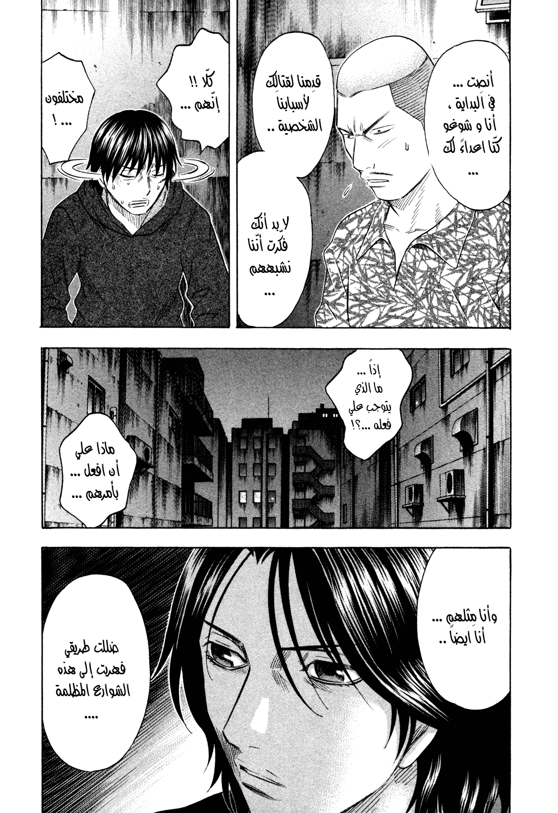 Holyland: Chapter 156 - Page 8