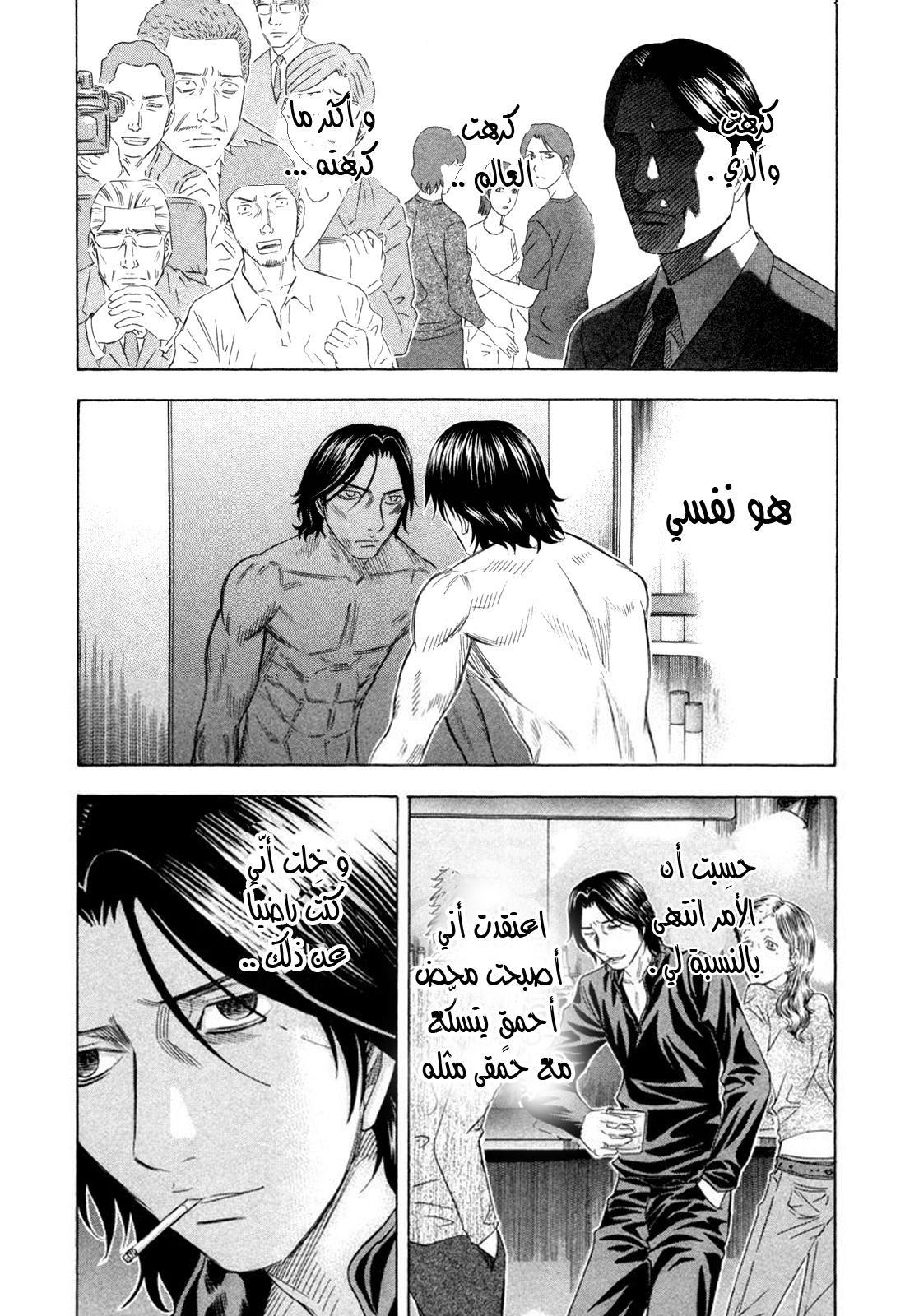 Holyland: Chapter 156 - Page 9