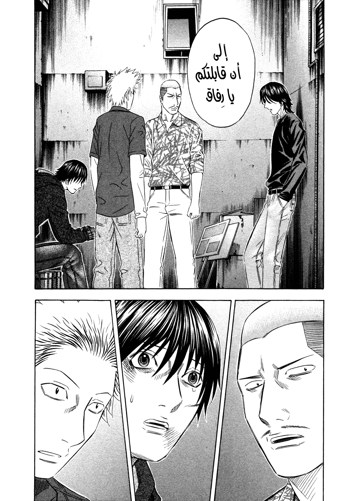 Holyland: Chapter 156 - Page 11