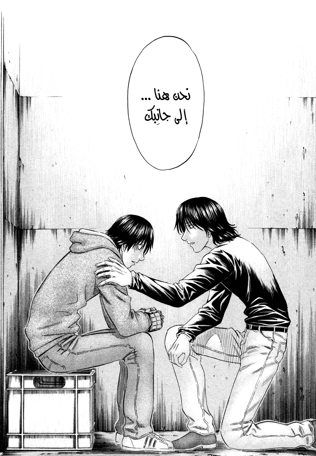 Holyland: Chapter 156 - Page 13