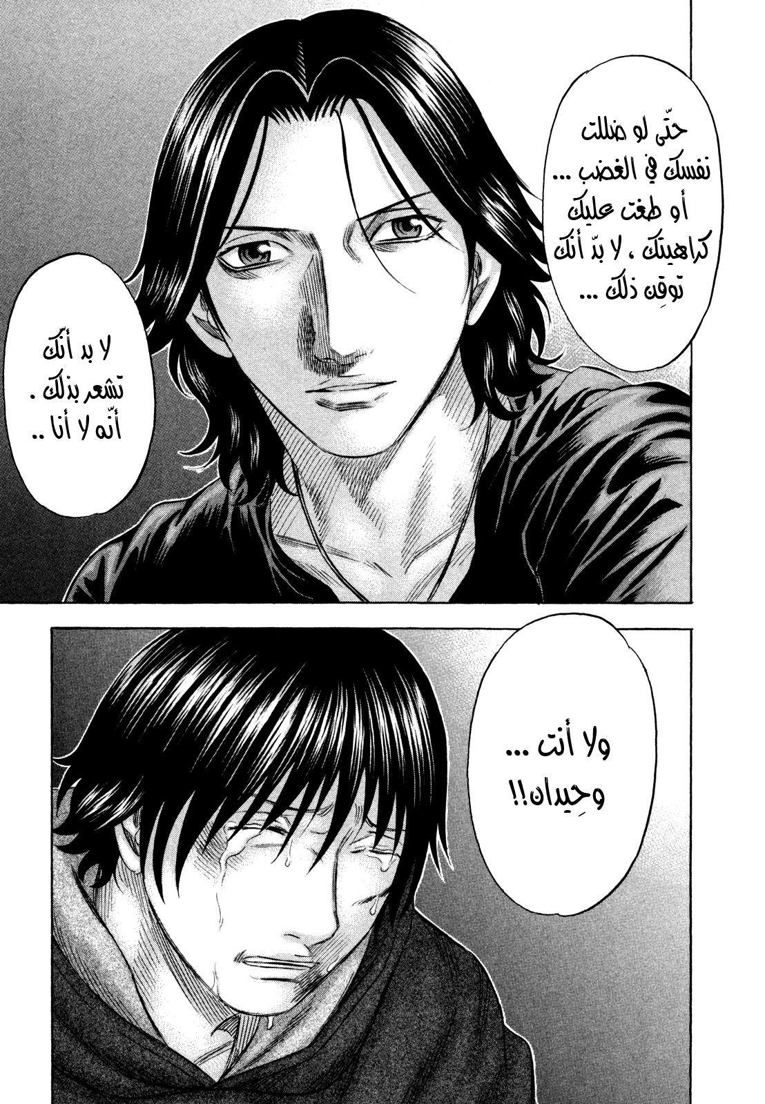 Holyland: Chapter 156 - Page 14