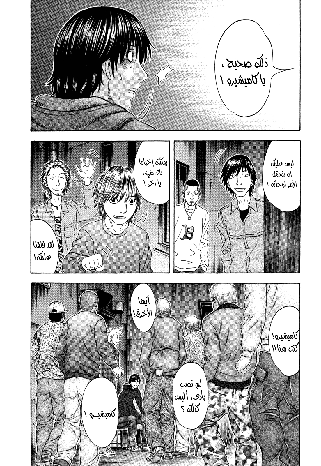 Holyland: Chapter 156 - Page 15