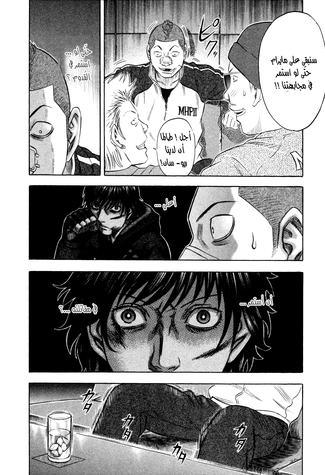 Holyland: Chapter 156 - Page 19