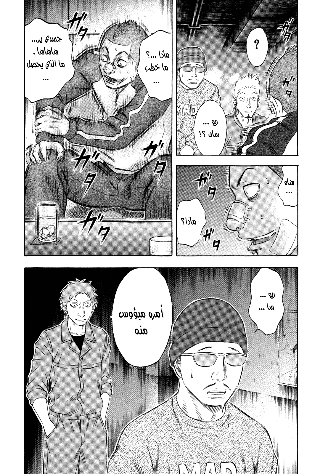 Holyland: Chapter 156 - Page 20