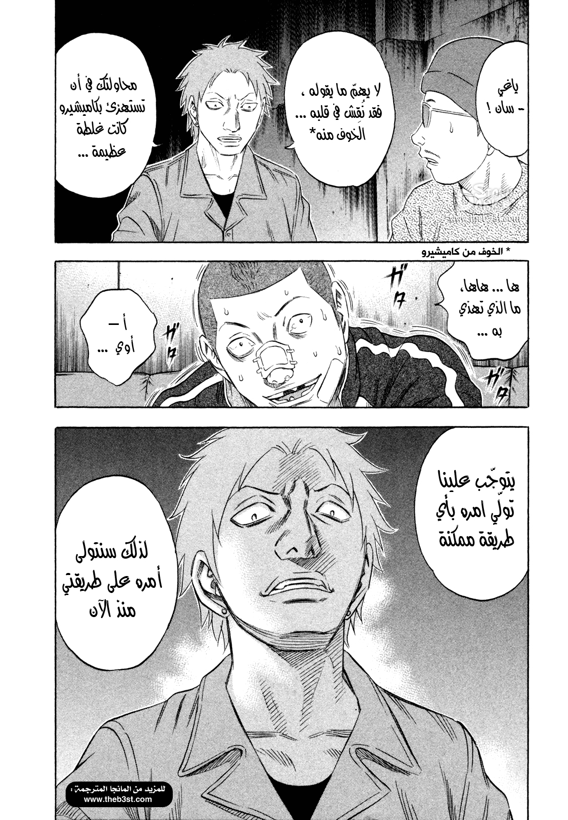 Holyland: Chapter 156 - Page 21