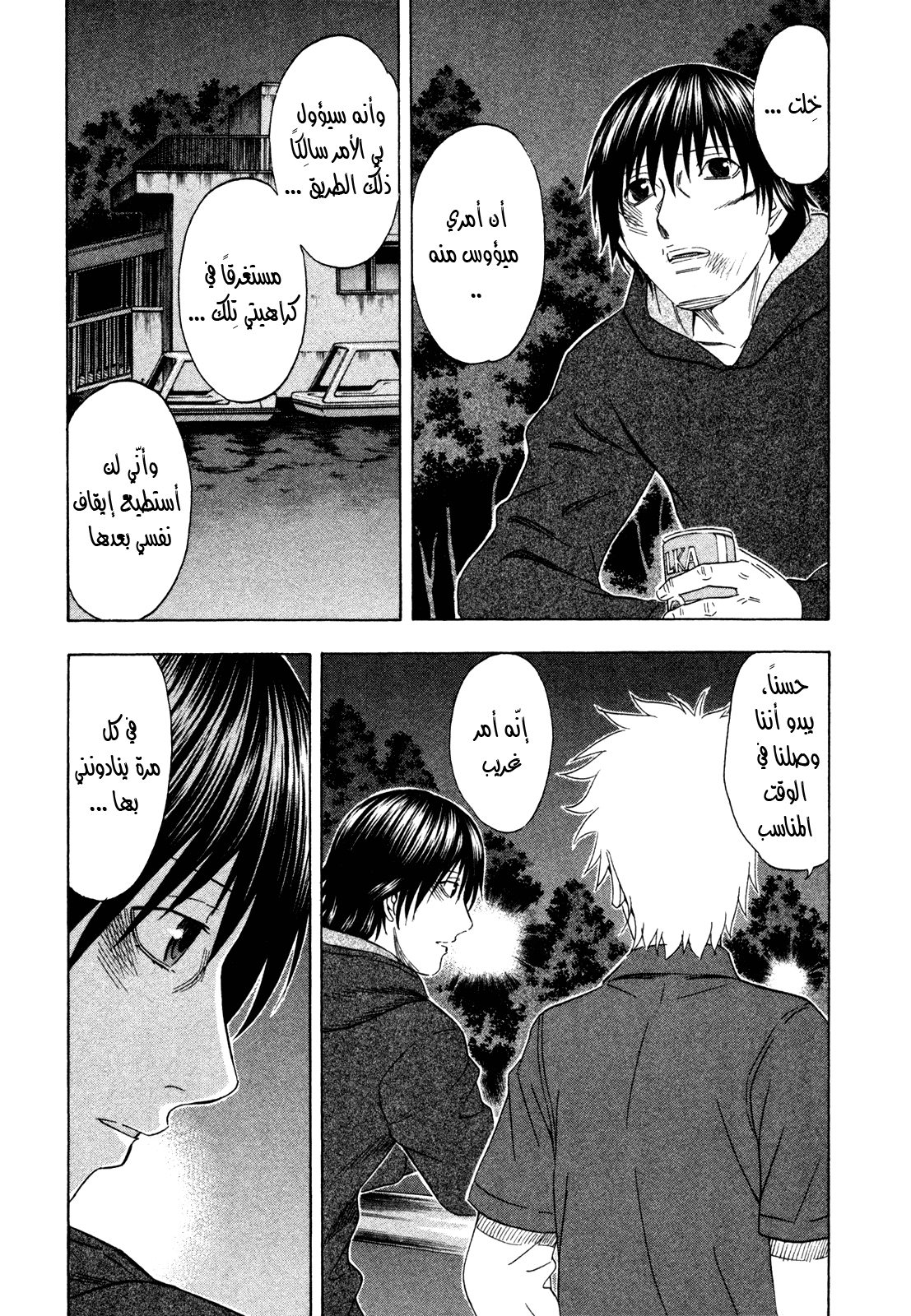 Holyland: Chapter 157 - Page 4